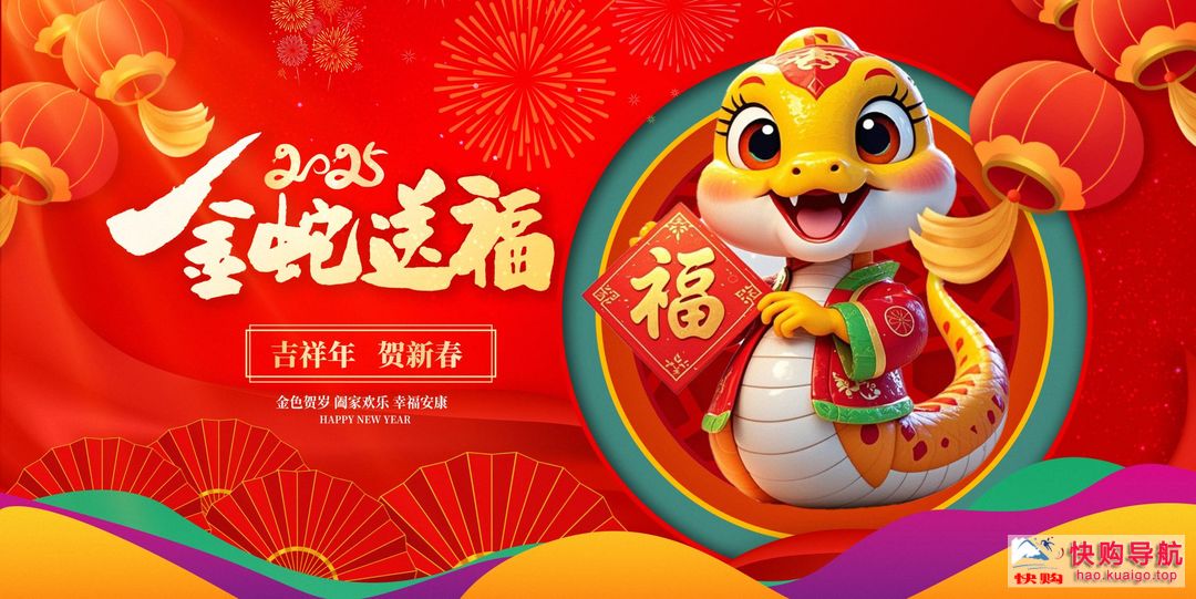 2025新年快乐3