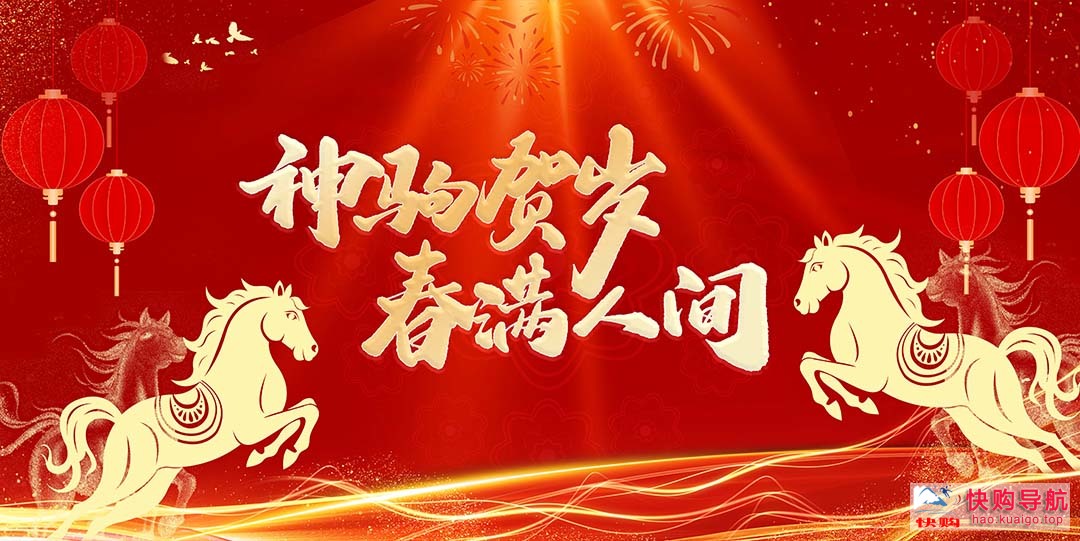 2026新年快乐3